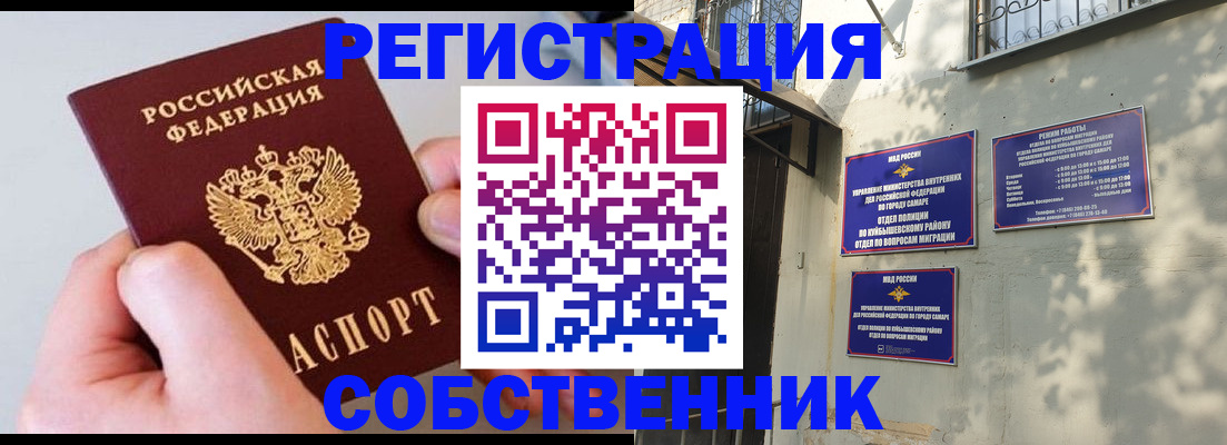 временная регистрация в Стародубе