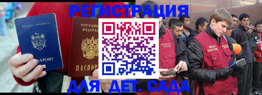 временная прописка в Стародубе