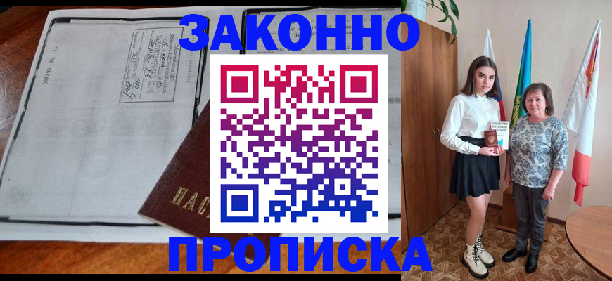 временная регистрация адрес в Стародубе